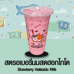 สตรอเบอร์รี่นมสดฮอกไกโด