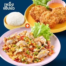 หมูนุ่มคั่วพริกเกลือ + ทอดมันกุ้ง + ข้าวสวย