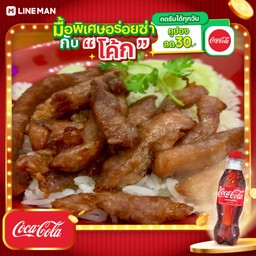 [อร่อยซ่ากับโค้ก] ข้าวหมูแดดเดียวทอด+โค้กขวด