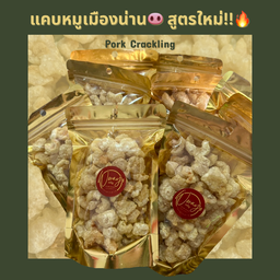แคบหมูติดมันเม็ดเล็ก วรโญ ขนาด 80 กรัม