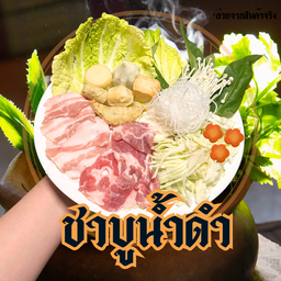 อิ่มพุง หมาล่าทั่ง