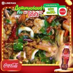 [อร่อยซ่ากับโค้ก] กะเพรา รวมมิตร+โค้กขวดออริจินัล