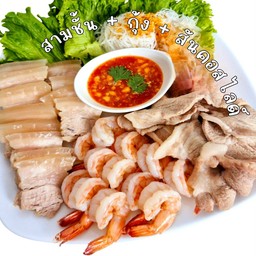 เมี่ยง  สามชั้น กุ้ง สันคอ  ชุด M.