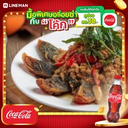 [อร่อยซ่ากับโค้ก] กะเพราไข่เยี่ยวม้า กับข้าว+โค้กขวดออริจินัล