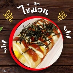 ไข่ม้วน สี่แยกสามทหาร