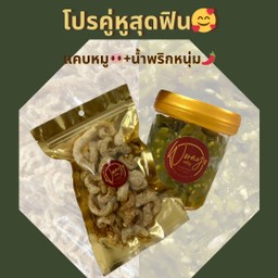 คู่หูสุดฟิน