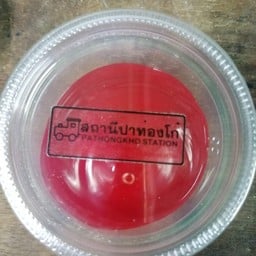 ดิปปิ้งแยมสตอเบอรี