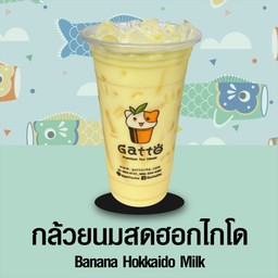 กล้วยหอมนมสดฮอกไกโด