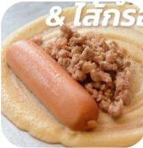 โตเกียว หมูสับไส้กรอก 2ชิ้น