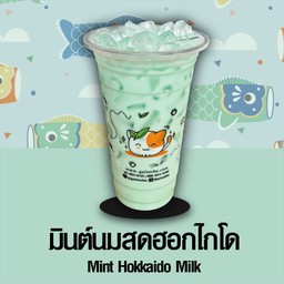 มินต์นมสดฮอกไกโด