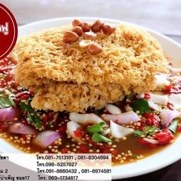 ยำปลาดุกฟูน้ำปลาร้า