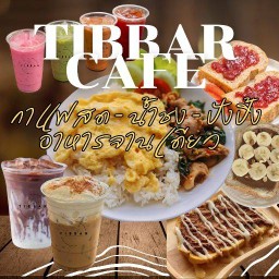 ครัวของขวัญ กะเพรา ไข่ข้น ข้าวต้ม กาแฟสด ชา น้ำชง ขนมปังปิ้ง สาย3