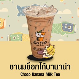 ชานมช็อกโกบานาน่า