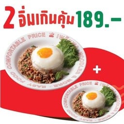 2 อิ่มเกินคุ้ม