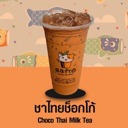 ชาไทยช็อคโก้