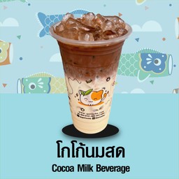 โกโก้นมสด