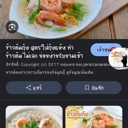 กระเพราตามใจสั่ง&ข้าวต้มทรงเครื่อง-เจ๊ยุ้ย ซอย 2