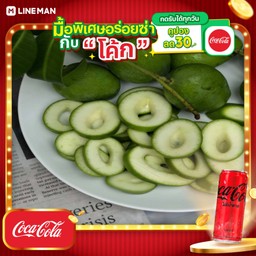[อร่อยซ่ากับโค้ก] มะม่วงเบา (ไม่มีน้ำจิ้ม)+โค้ก ออริจินัล กระป๋อง