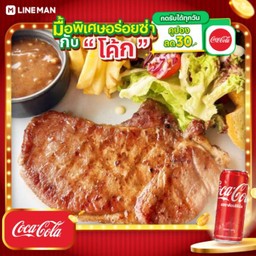 [อร่อยซ่ากับโค้ก] สเต็กเนื้อริบอายน์ + โค้ก ออริจินัล (กระป๋อง)