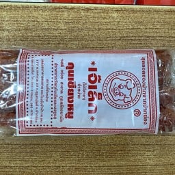 กุนเชียงเจ้เล็ก