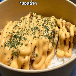 ข้าวหอมมะลิ ไก่กรอบราดซอสสไปซี่ชีส