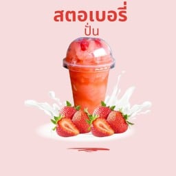 ตัวกลมน้ำผลไม้