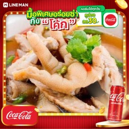 [อร่อยซ่ากับโค้ก] ต้มซุปเปอร์ขาไก่ + โค้ก ออริจินัล (กระป๋อง)