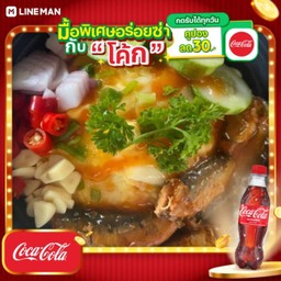 [อร่อยซ่ากับโค้ก] ข้าวไข่ข้น - ปลากระป๋อง + โค้ก ออริจินัล (ขวด)