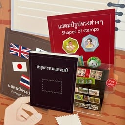 พิพิธภัณฑ์ตราไปรษณียากรสามเสนใน