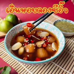 เอ็นหอยดอง ซีอิ๊วเกาหลี 250 กรัม(รวมน้ำดอง)