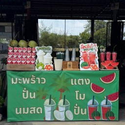 Tangmo lover (จำหน่ายแตงโมปลีก-ส่ง)