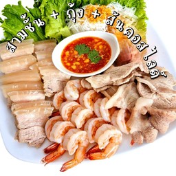 เมี่ยง กุ้ง หมูสามชั้น สันคอหมูสไลด์ ชุดS