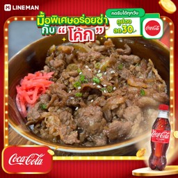 [อร่อยซ่ากับโค้ก] กิวด้ง+โค้กขวด