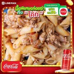 [อร่อยซ่ากับโค้ก] พาสต้าหมูสับผัดซอส+โค้กกระป๋องออริจินัล