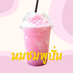 นมชมพูปั่น