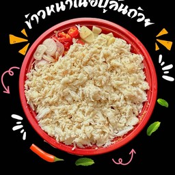ข้าวหน้าเนื้อปูล้วน