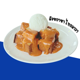 โทสต์สังขยาชาไทยลาวา