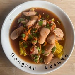 ยำแซ่บ  By Mong zap