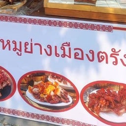 ลูกชิ้นปลาไส้กรอกทอดเยาวราช ลาดพร้าว 71ปากซอยนาคนิวาส4