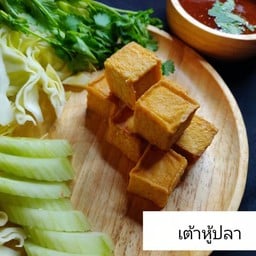 เต้าหู้ปลา 3 ชิ้น