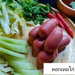 คอกเทลไก่ ไส้กรอกแดงในตำนาน 3 ลูก