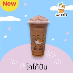 โกโก้ปั่น