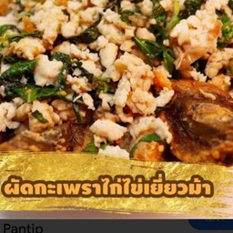 กระเพราไก่ไข่เยี่ยวม้าราดข้าว