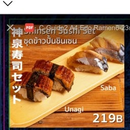 Shinsen Sushi Set (ชุดข้าวปั้นชินเชน)