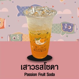 เสาวรสโซดา