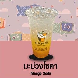 มะม่วงโซดา