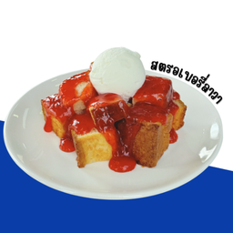 โทสต์สตอเบอรี่ลาวา