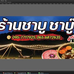 อาหารตามสั่ง @ ชาบูชาบูน้ำดำ ร้านชาบูชาบู้