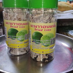 มะนาวอบแห้ง