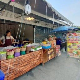 ตำนัวยำแซ่บครัวอีศรี